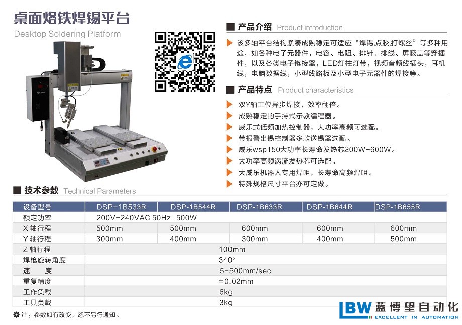 藍(lán)博望自動(dòng)化 藍(lán)博望自動(dòng)化