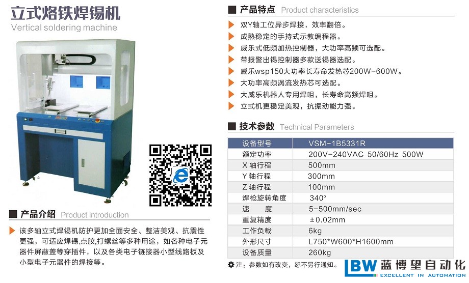 藍博望自動化 藍博望自動化