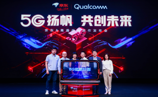 京東和高通攜手，擴(kuò)展5G終端品類(lèi)、探索5G用例落地