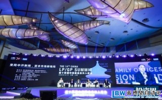 百位LPGP聚勢上海，第十四屆中國基金合伙人峰會圓滿落幕